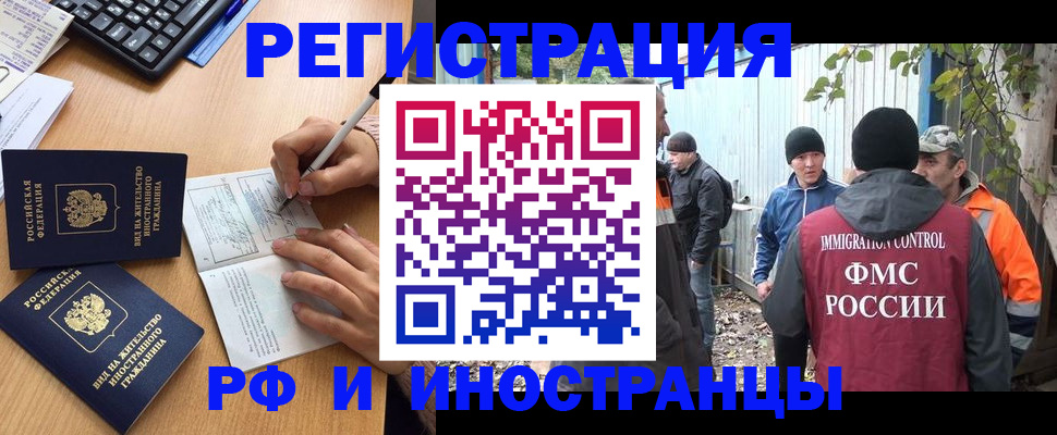 прописка для кредита в Мытищах