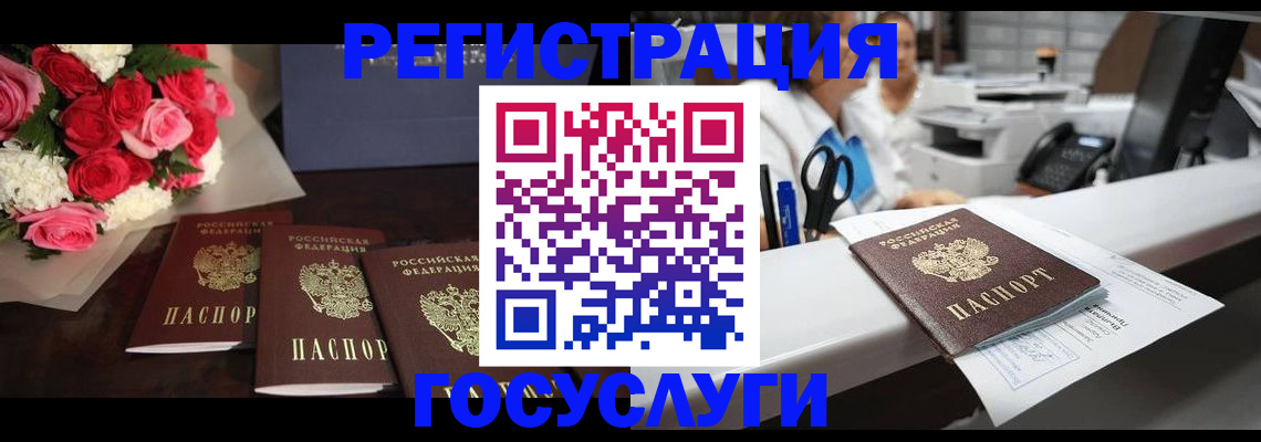 прописка паспорт в Мытищах