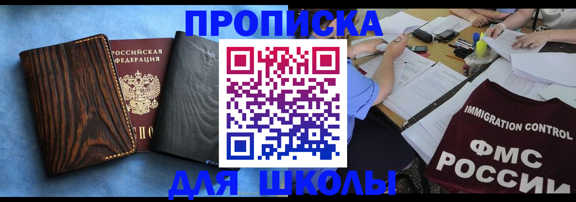 временная регистрация адрес в Мытищах